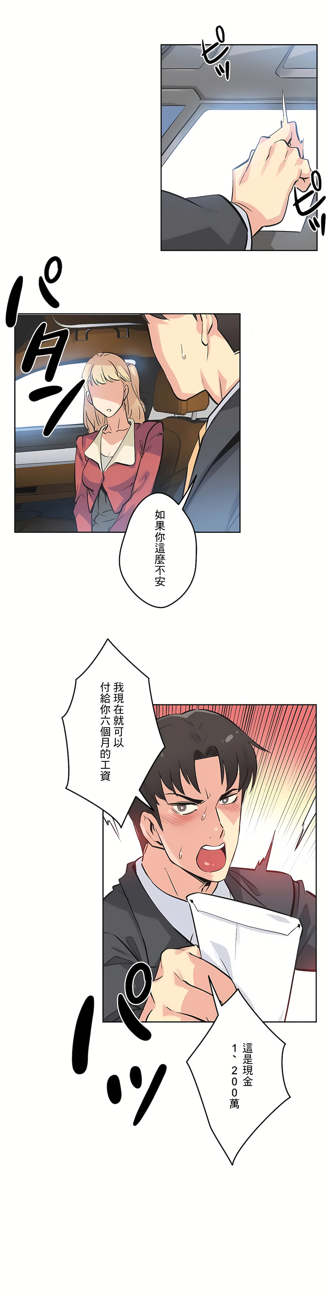 代理部 第43章 第17页
