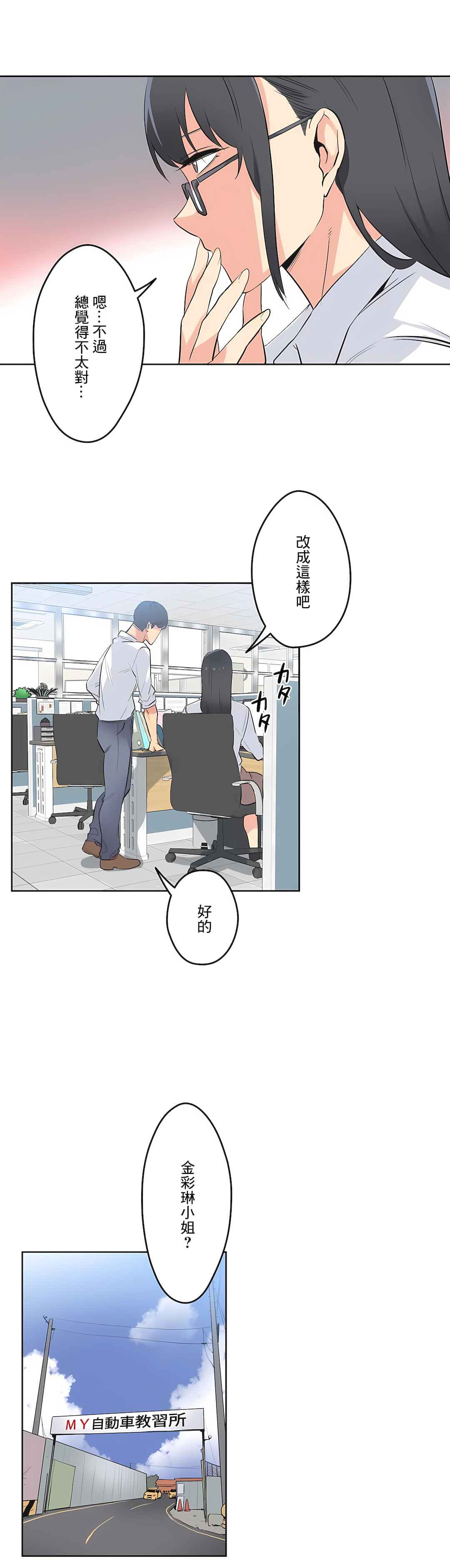 代理部 第44章 第10页
