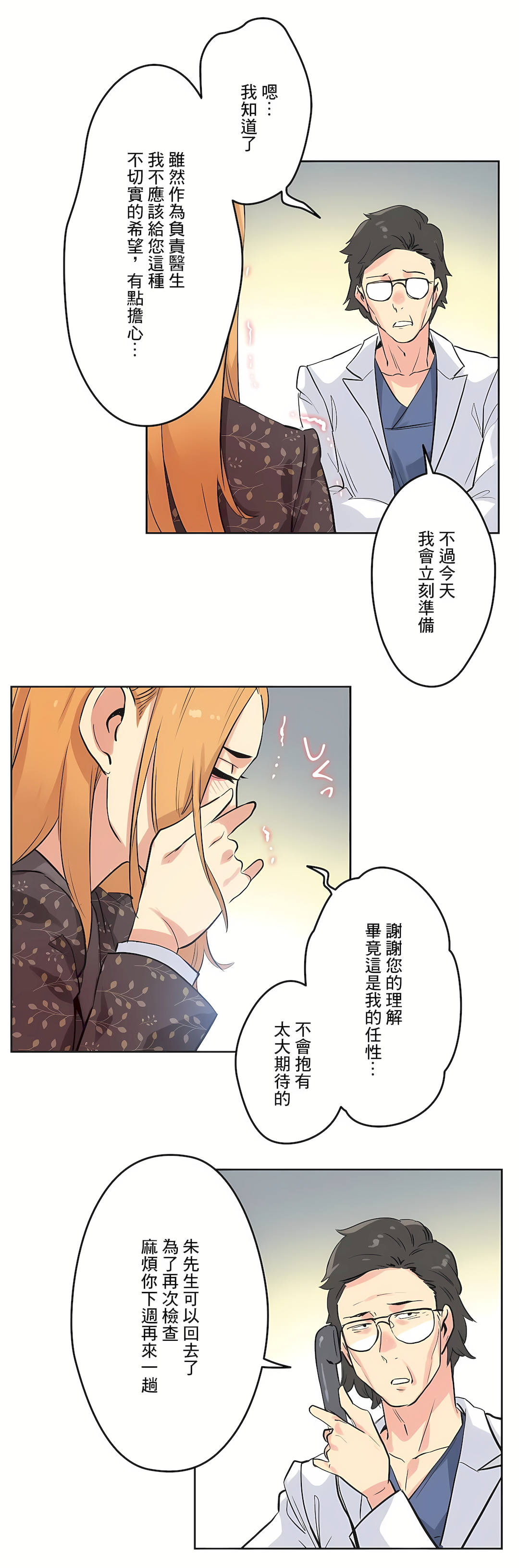 代理部 第44章 第25页