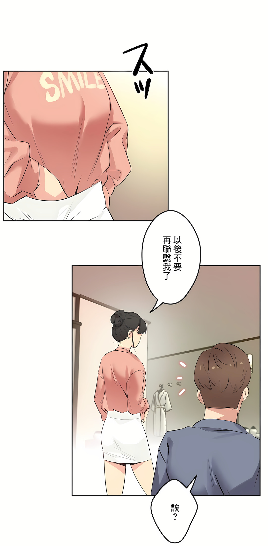 代理部 第45章 第13页