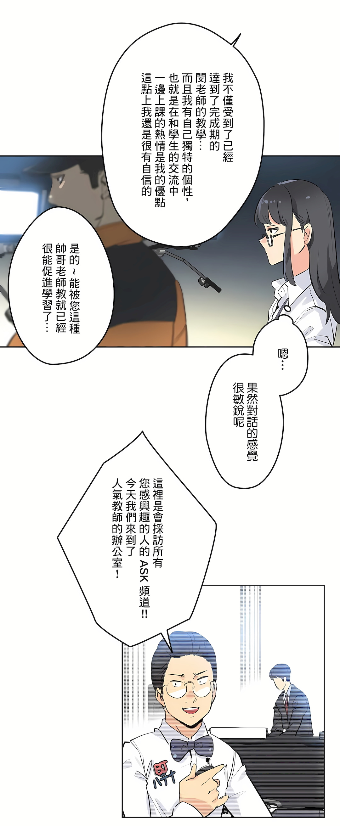 代理部 第46章 第5页