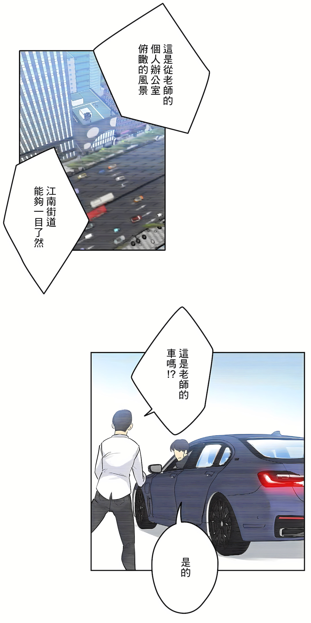 代理部 第46章 第6页