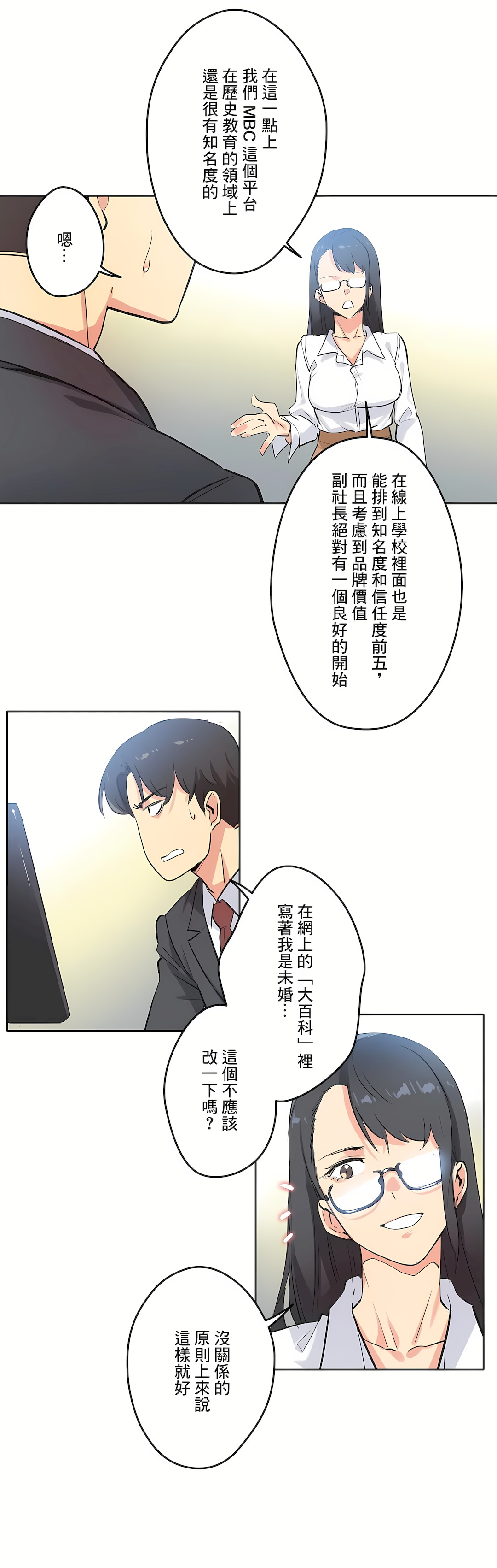 代理部 第46章 第10页