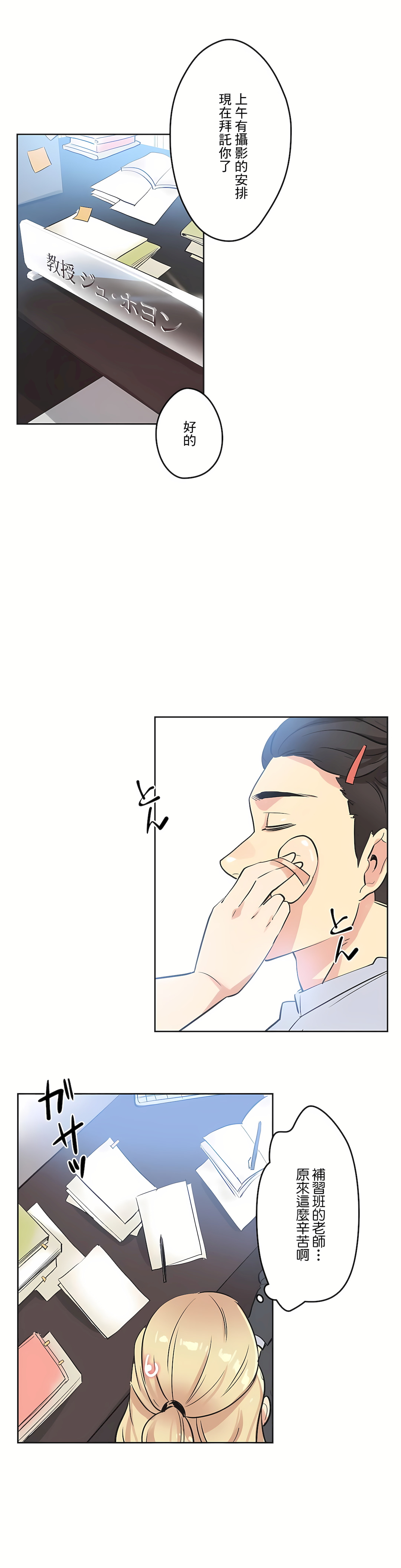 代理部 第46章 第16页