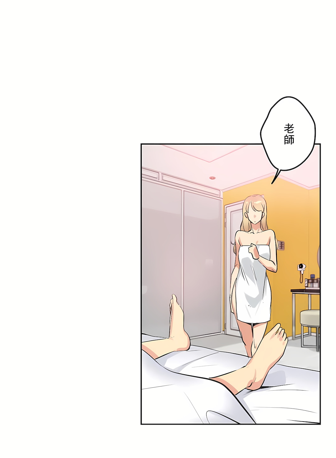 代理部 第47章 第19页