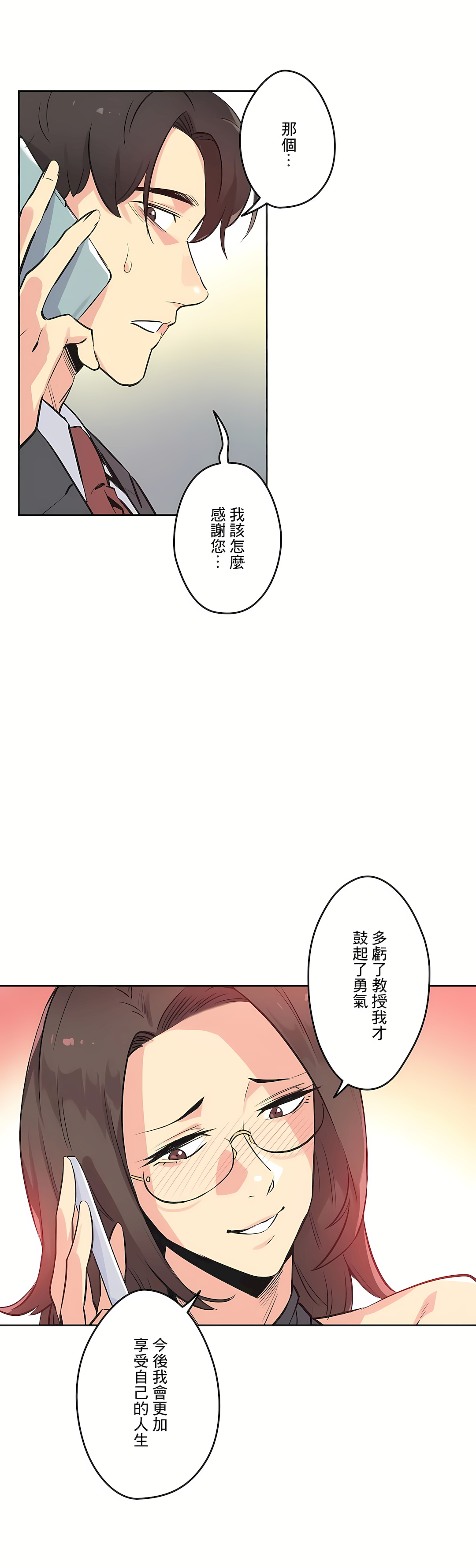 代理部 第40章 第3页