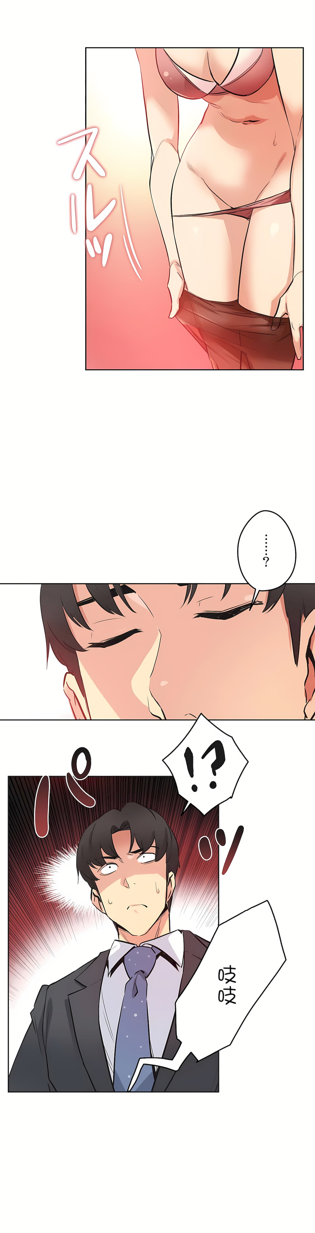代理部 第40章 第30页