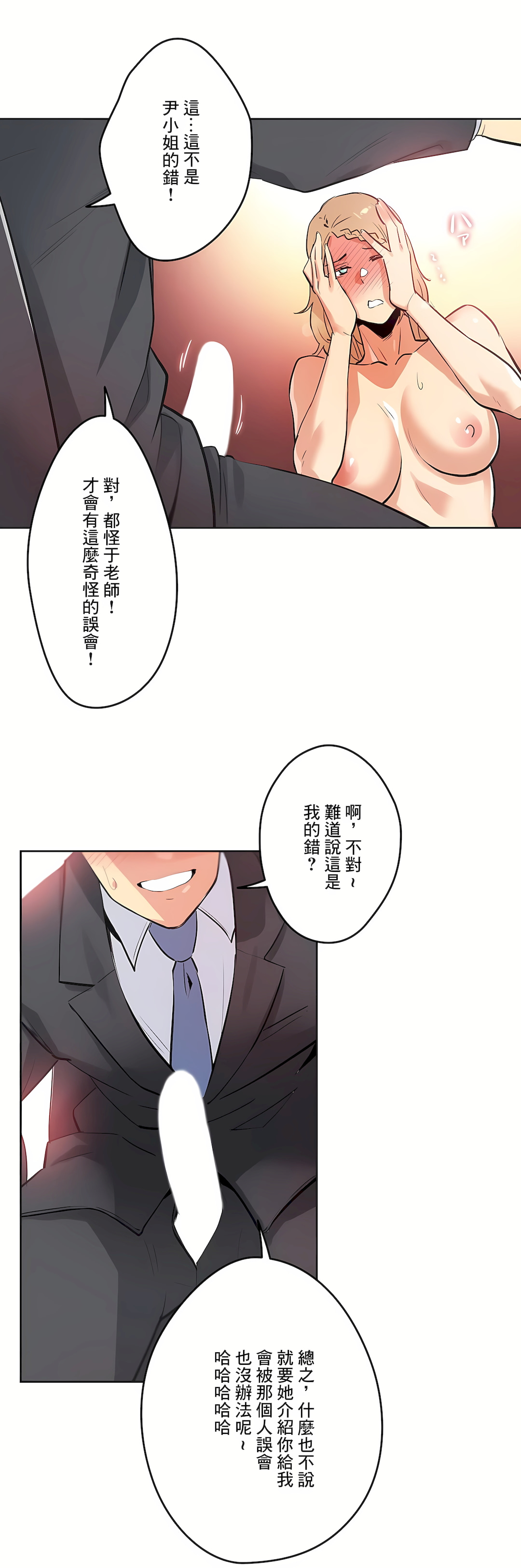 代理部 第41章 第5页