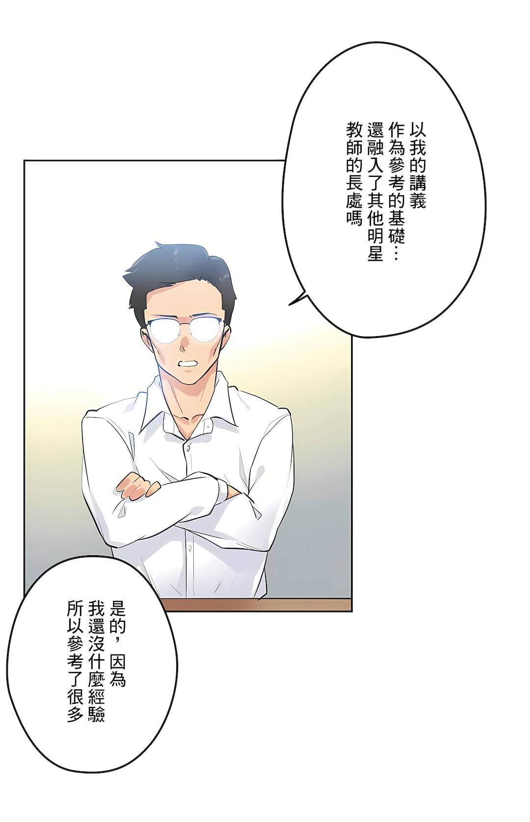 代理部 第48章 第3页