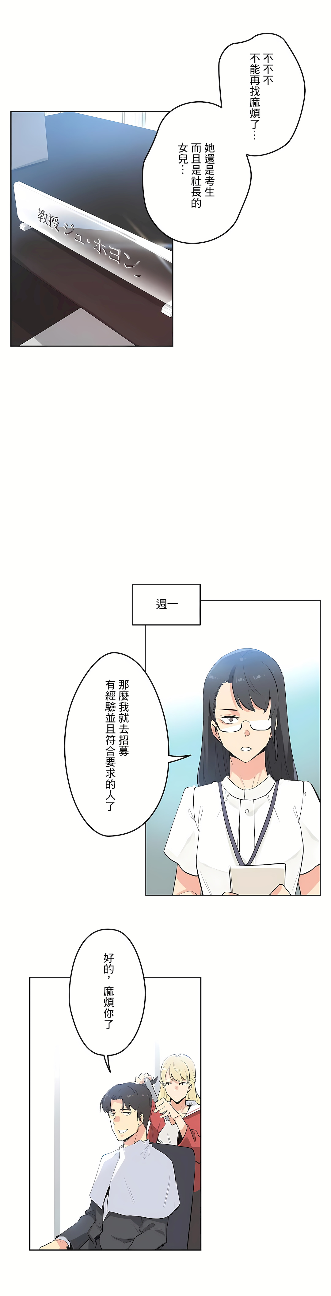 代理部 第48章 第18页