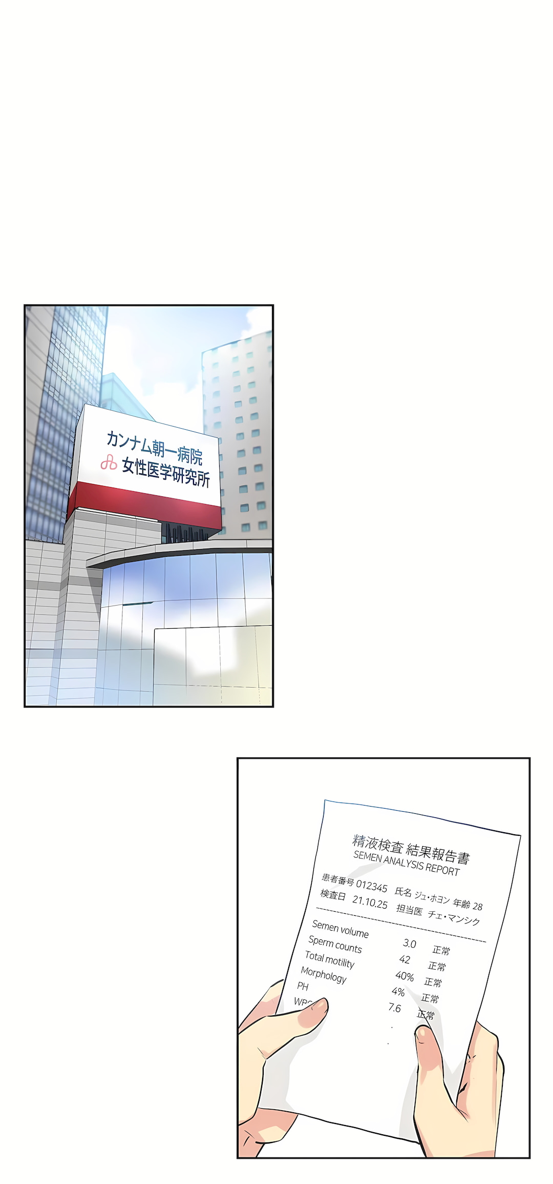 代理部 第48章 第26页