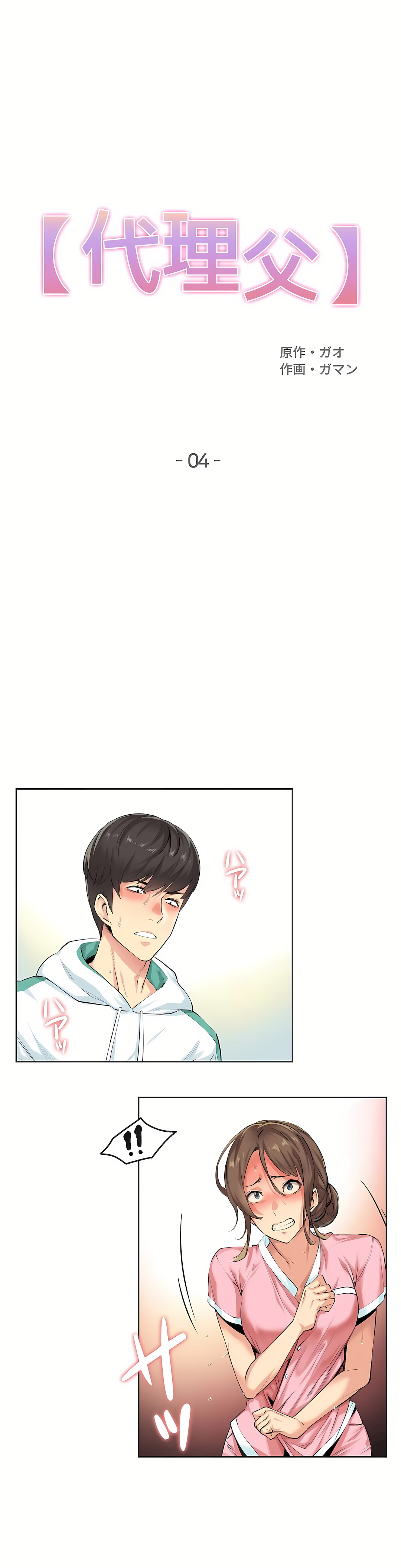代理部 第4章 第1页