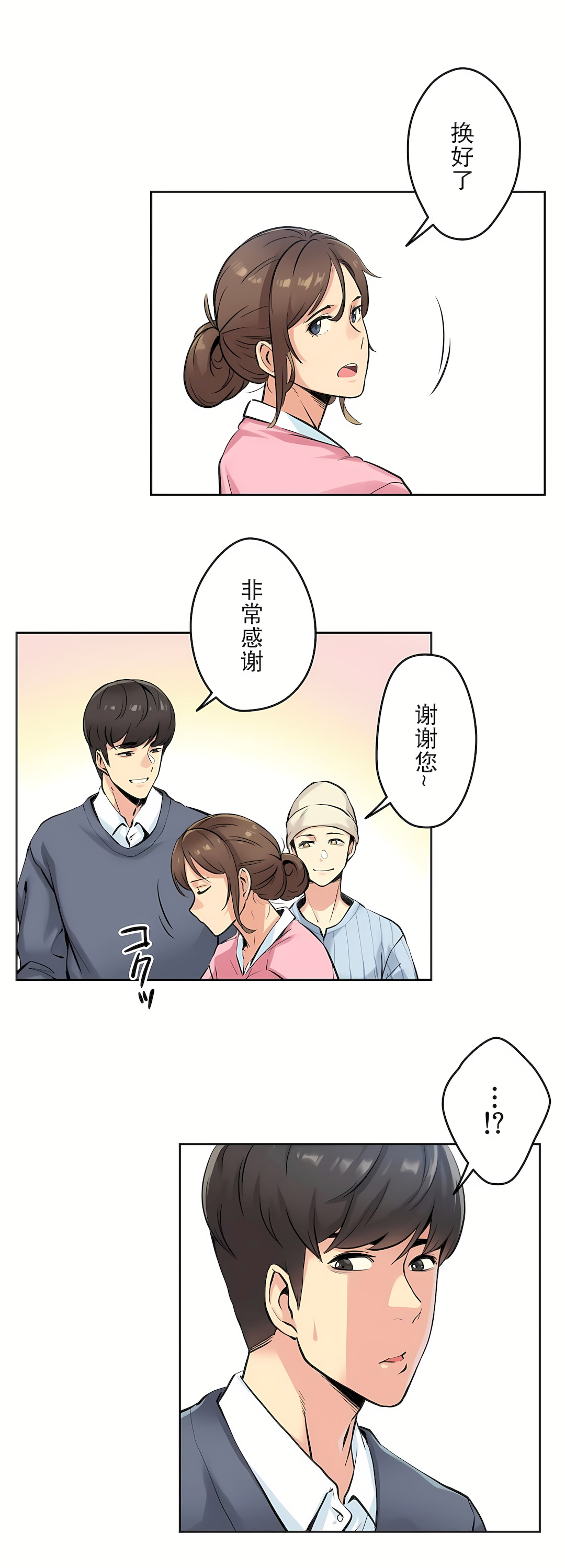 代理部 第4章 第15页