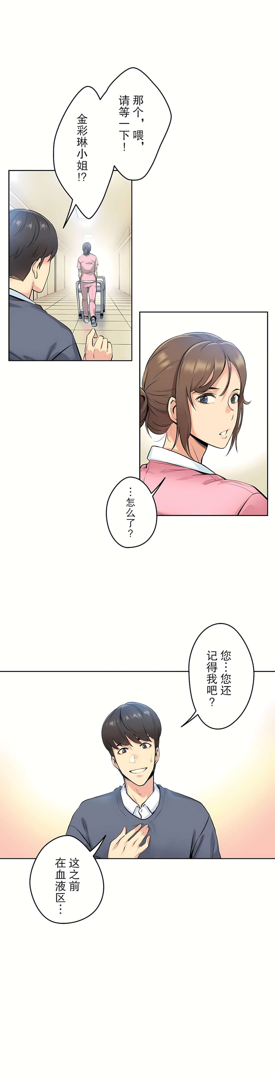 代理部 第4章 第17页