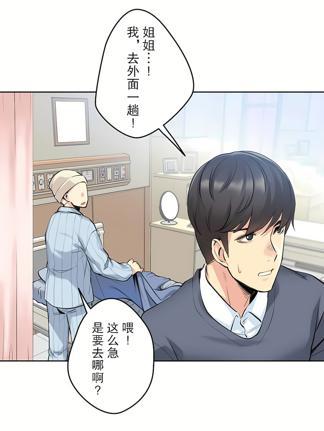 代理部 第4章 第16页