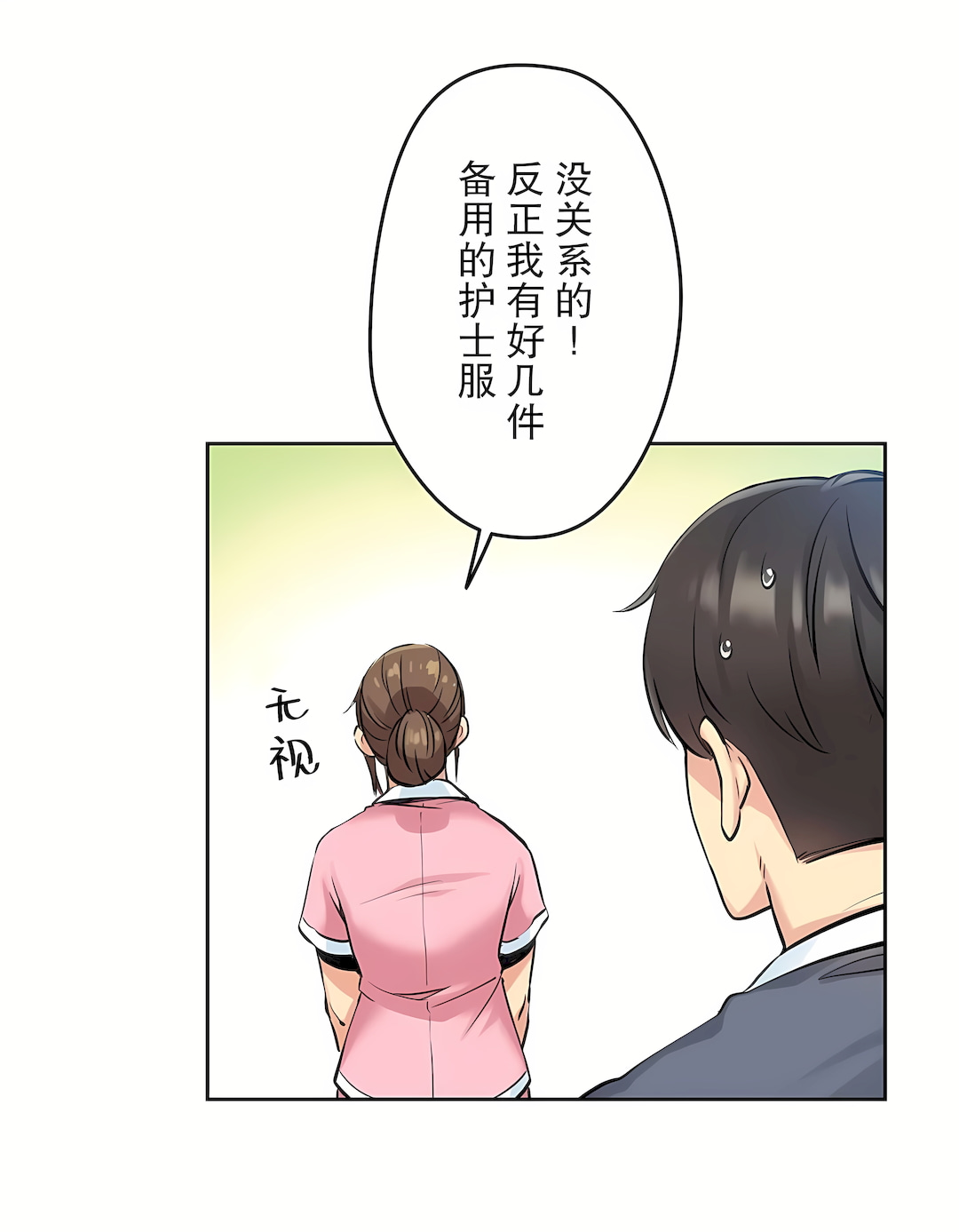 代理部 第4章 第20页