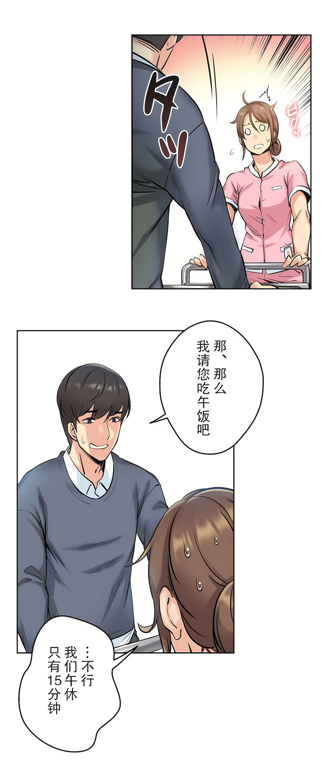 代理部 第4章 第21页