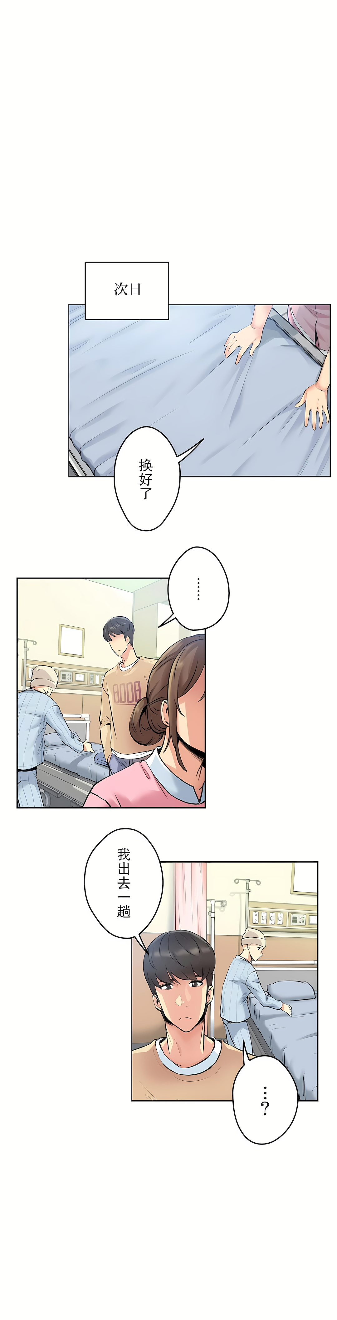 代理部 第4章 第23页
