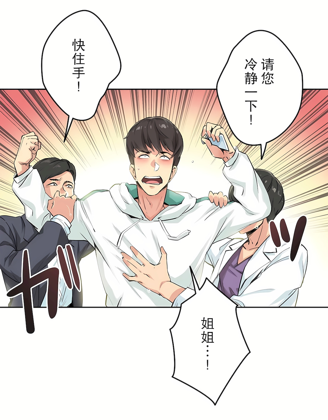 代理部 第4章 第3页