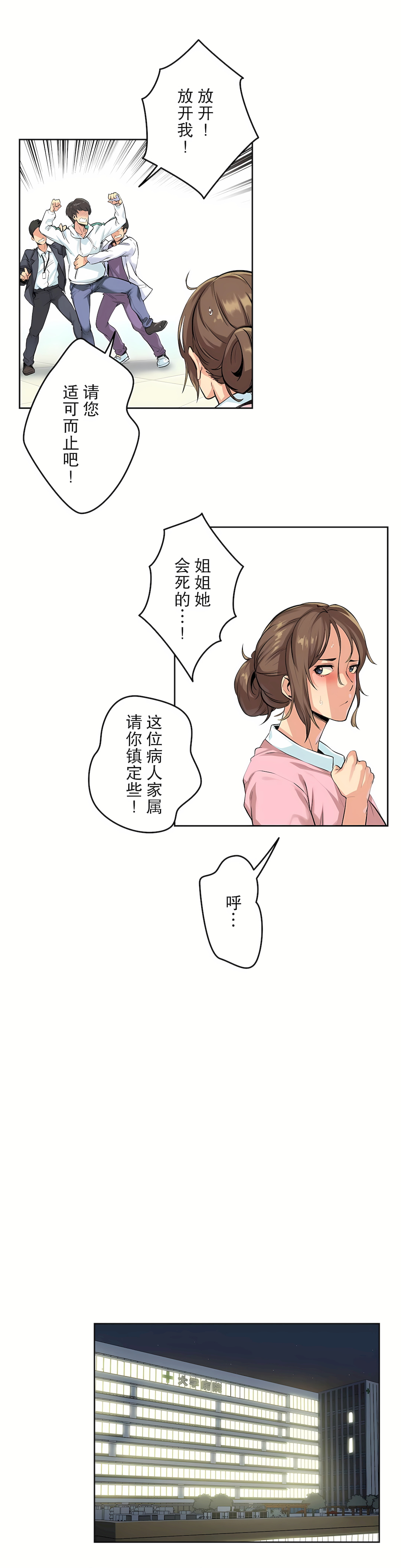 代理部 第4章 第4页