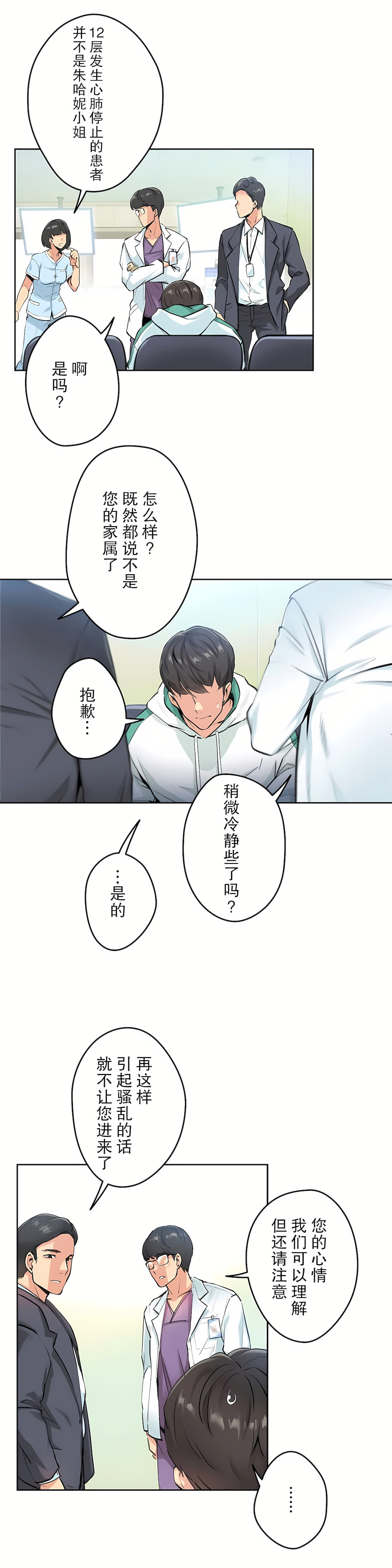 代理部 第4章 第5页