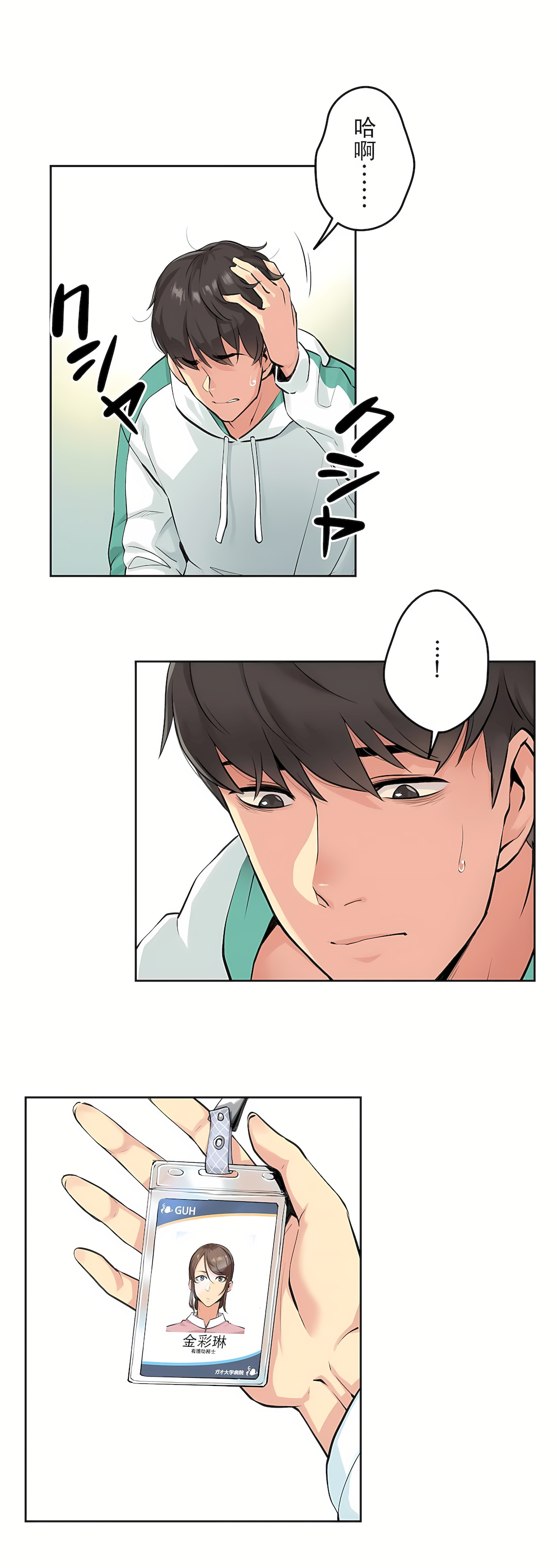代理部 第4章 第6页