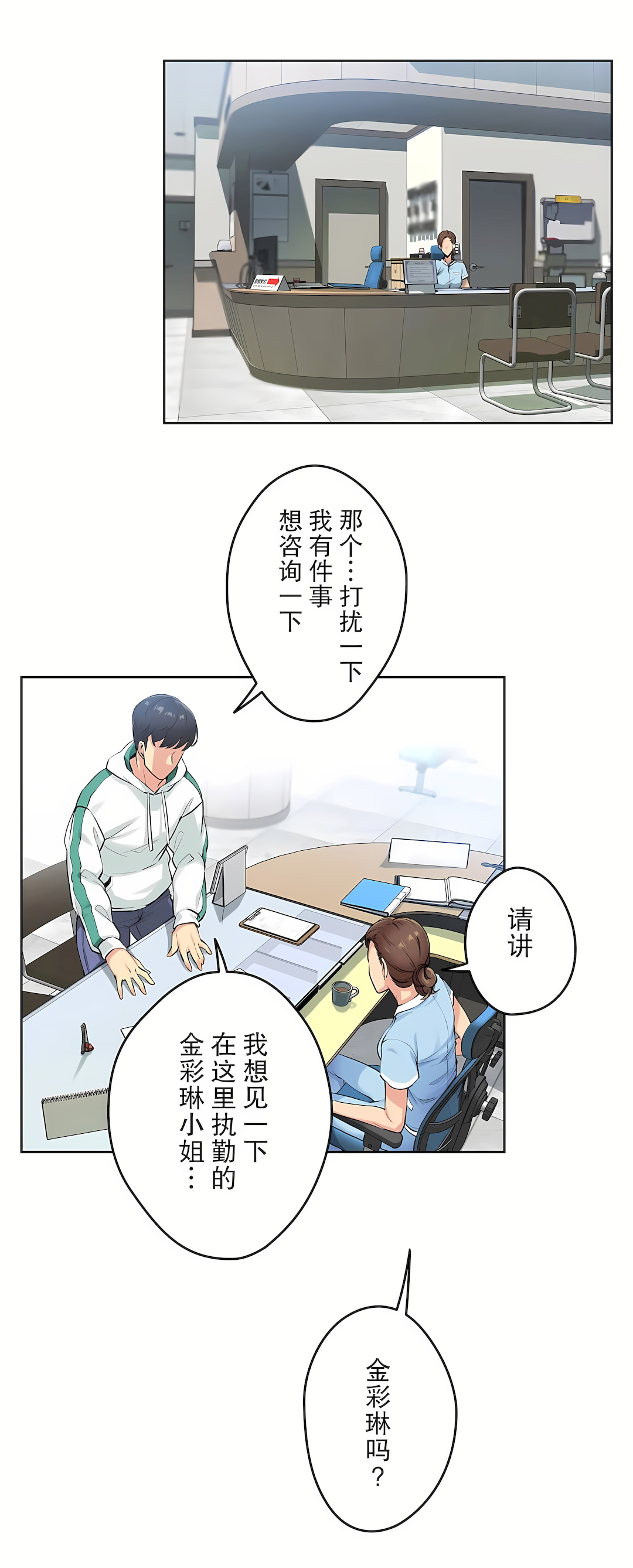 代理部 第4章 第9页