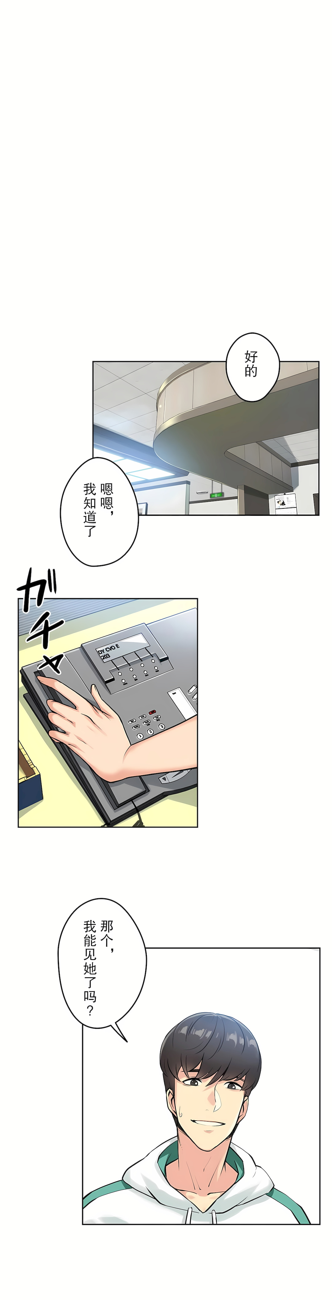 代理部 第4章 第11页
