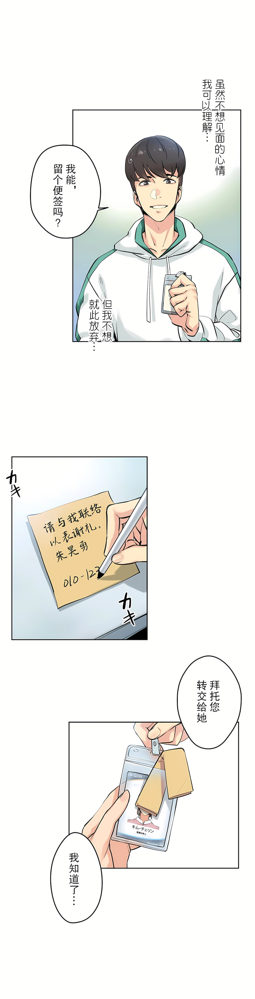 代理部 第4章 第12页