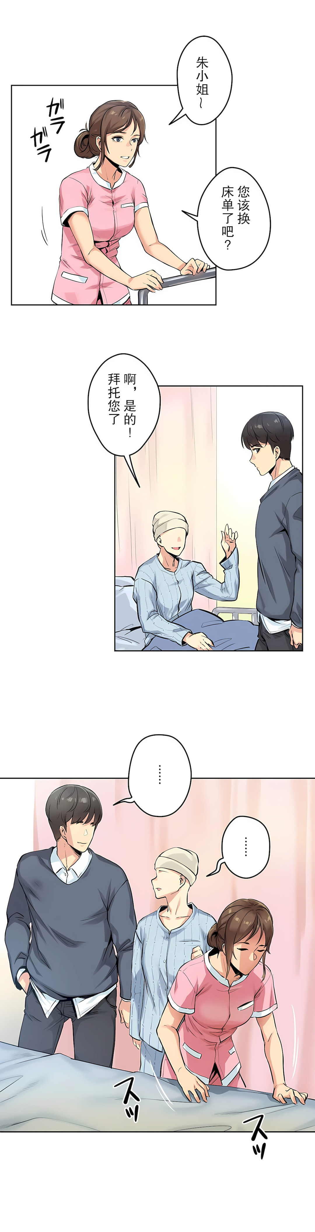 代理部 第4章 第14页