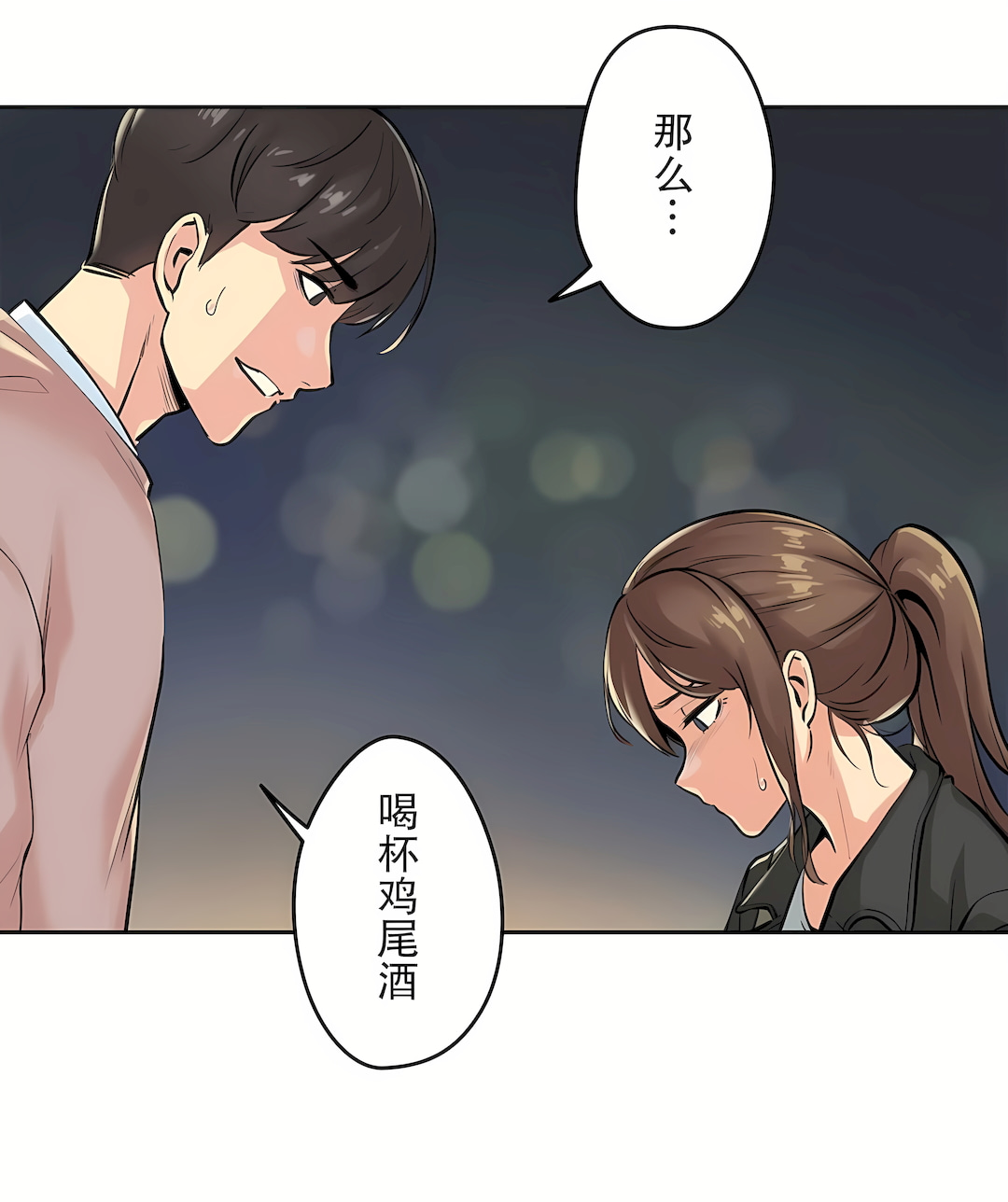 代理部 第4章 第33页