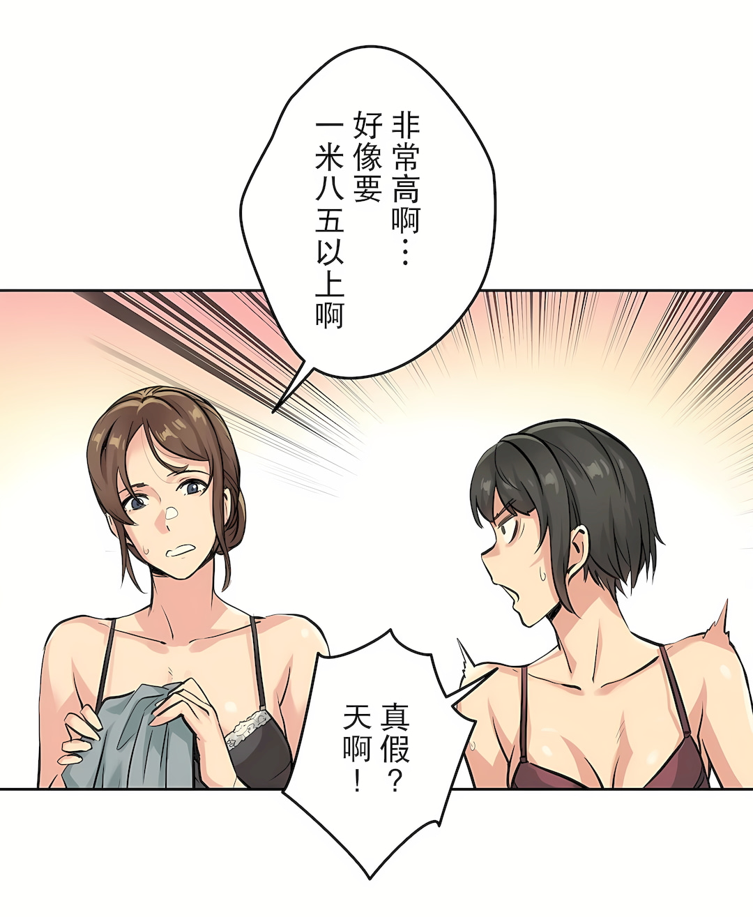 代理部 第4章 第27页