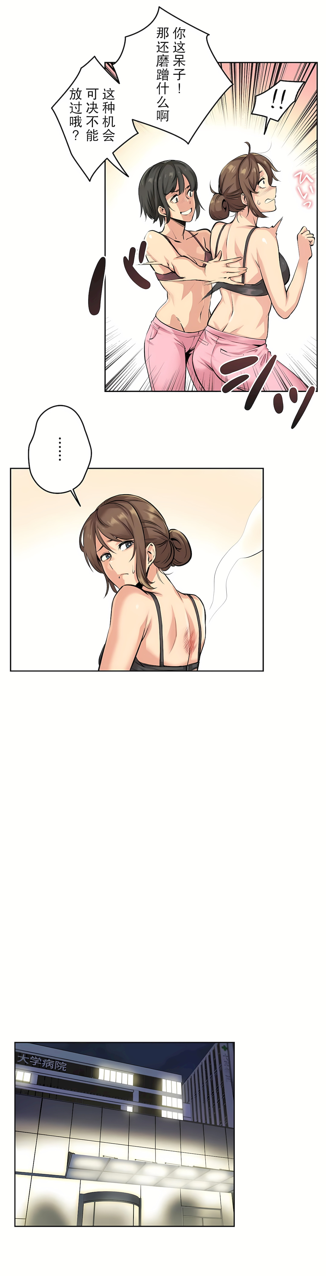代理部 第4章 第28页