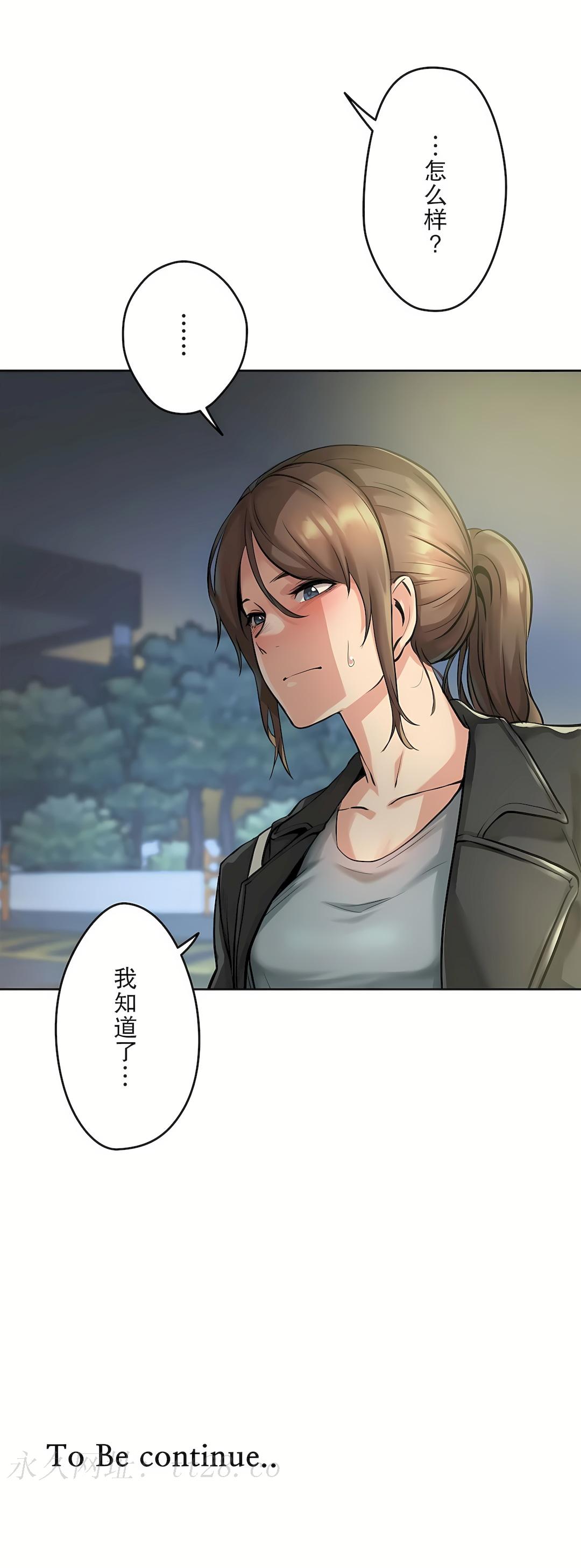 代理部 第4章 第34页