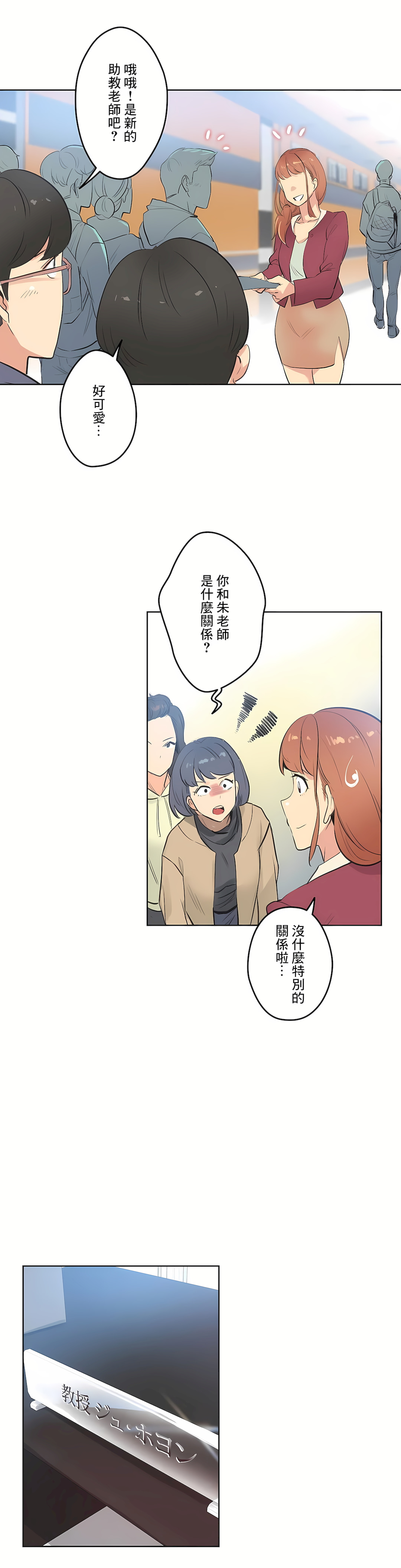 代理部 第50章 第30页