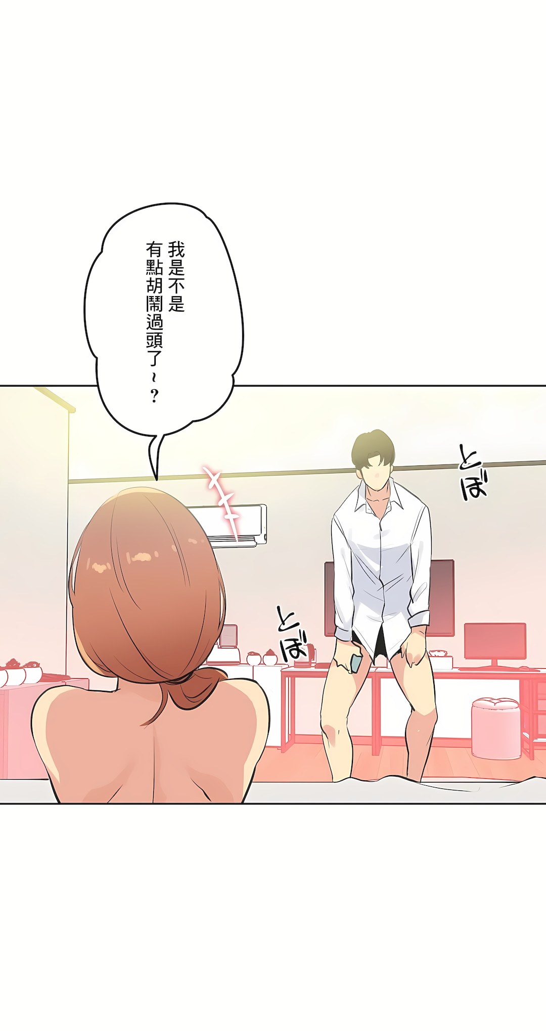 代理部 第51章 第15页