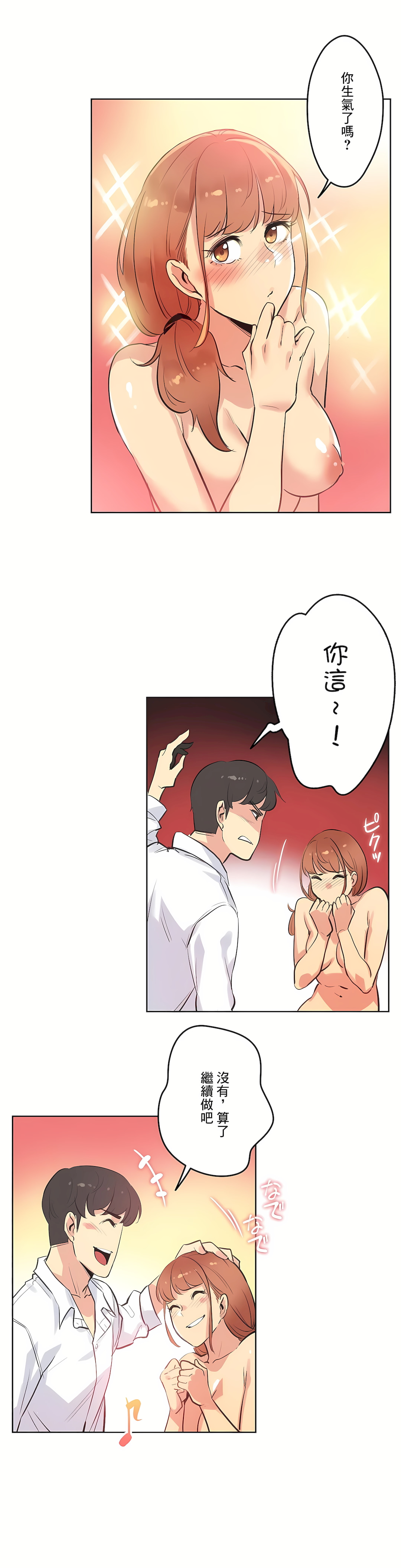 代理部 第51章 第17页
