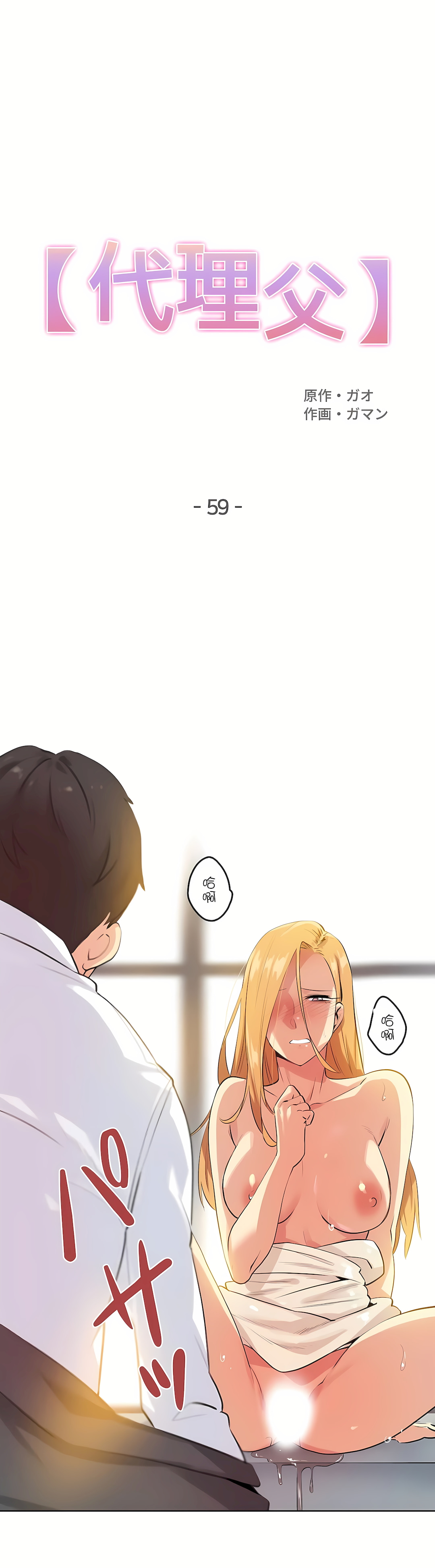 代理部 第59章 第1页