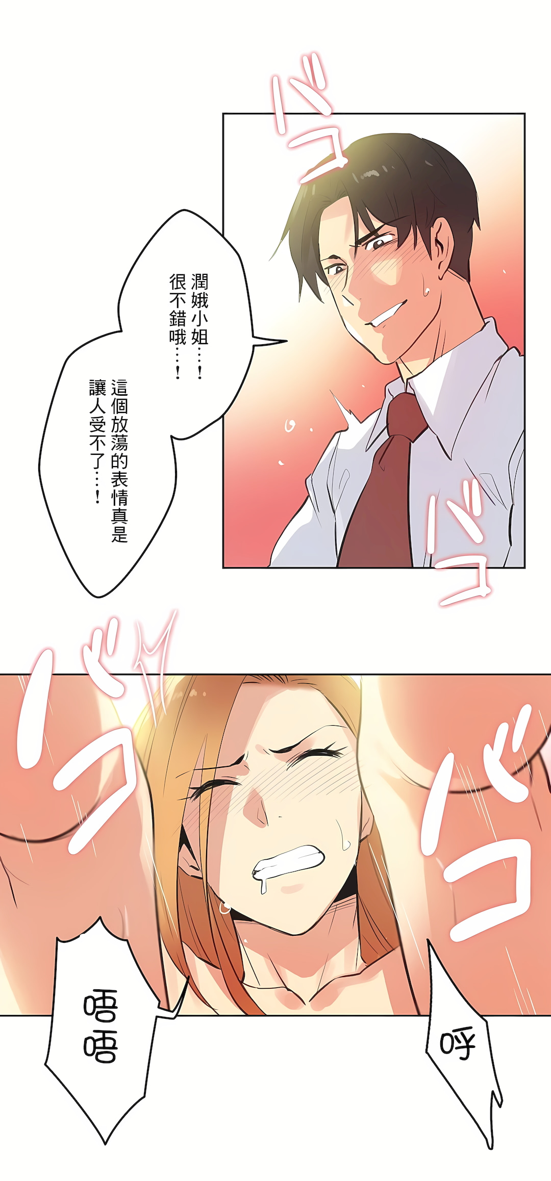 代理部 第59章 第10页