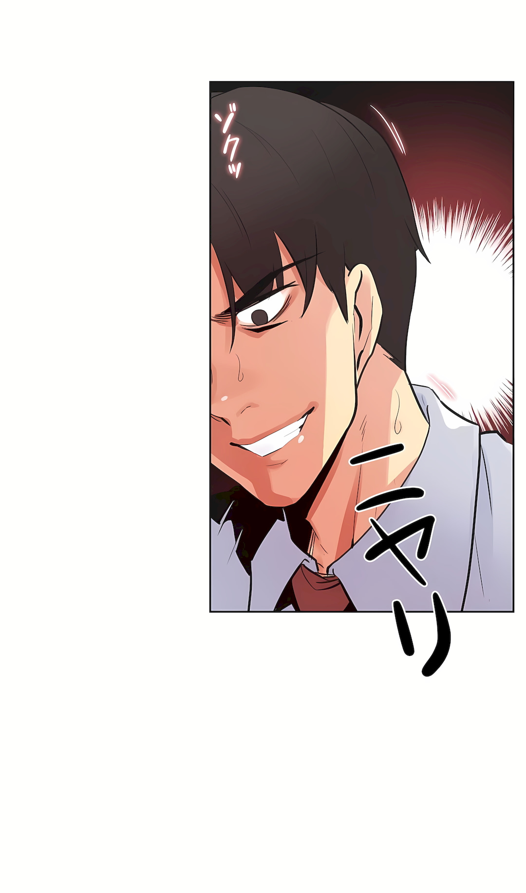 代理部 第59章 第19页