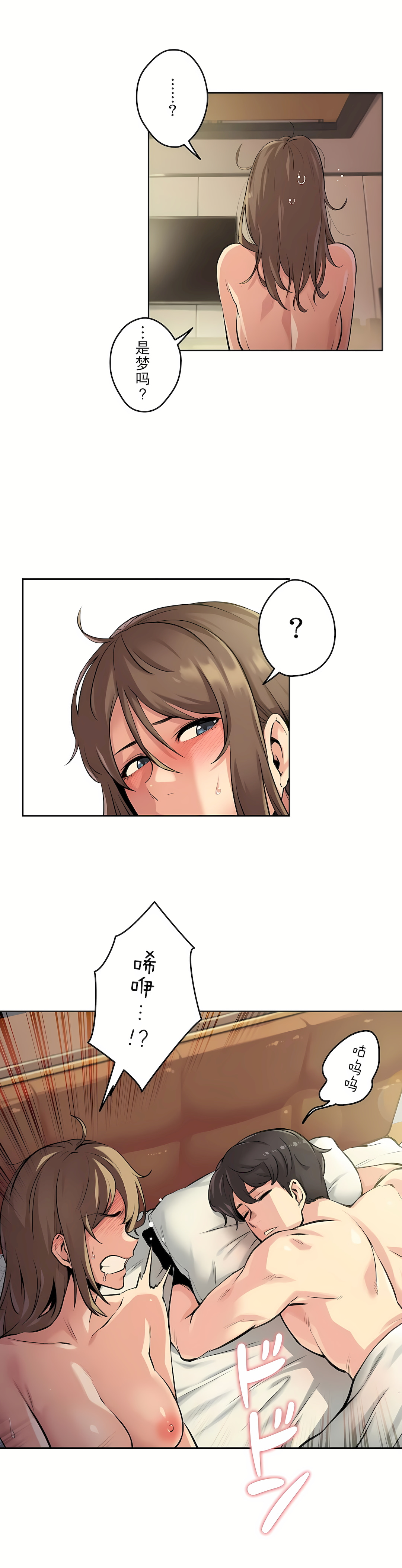 代理部 第5章 第2页