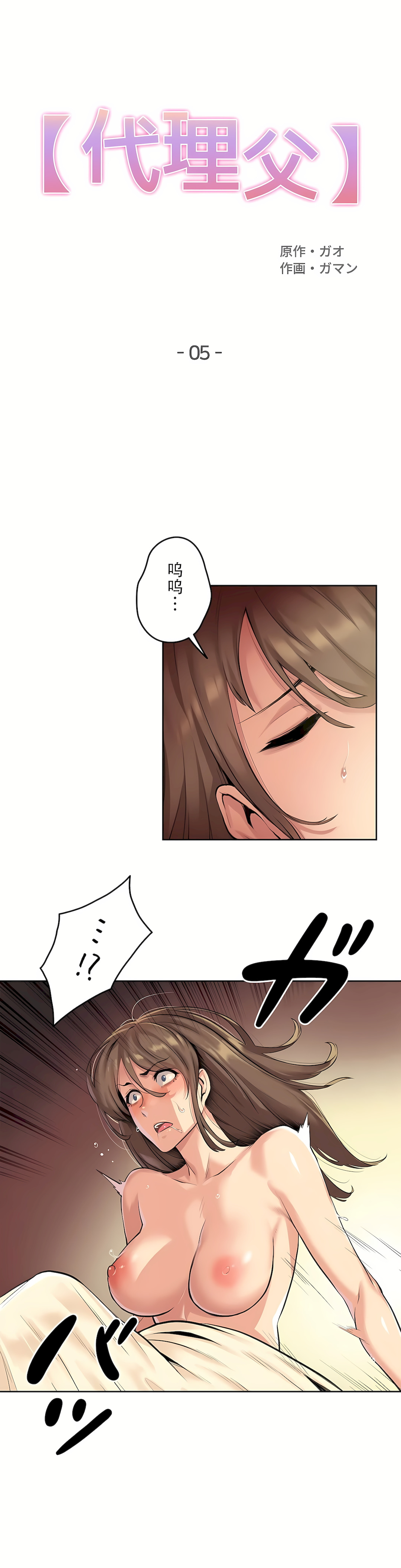 代理部 第5章 第1页