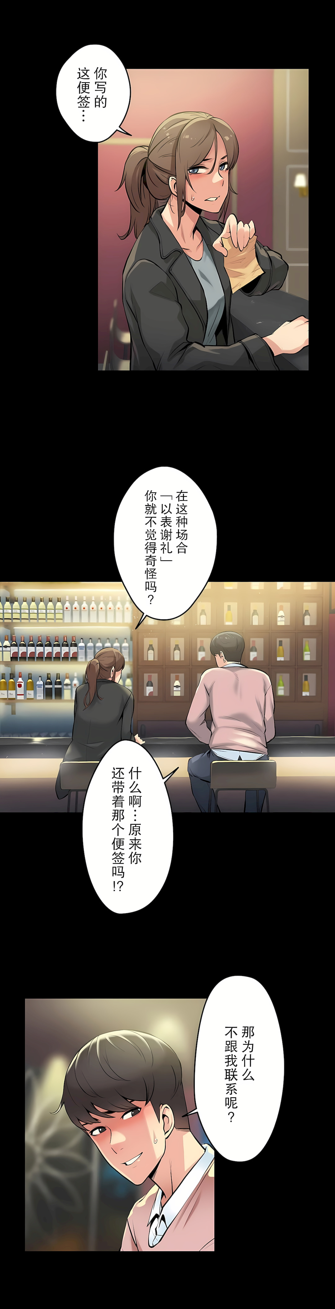 代理部 第5章 第4页