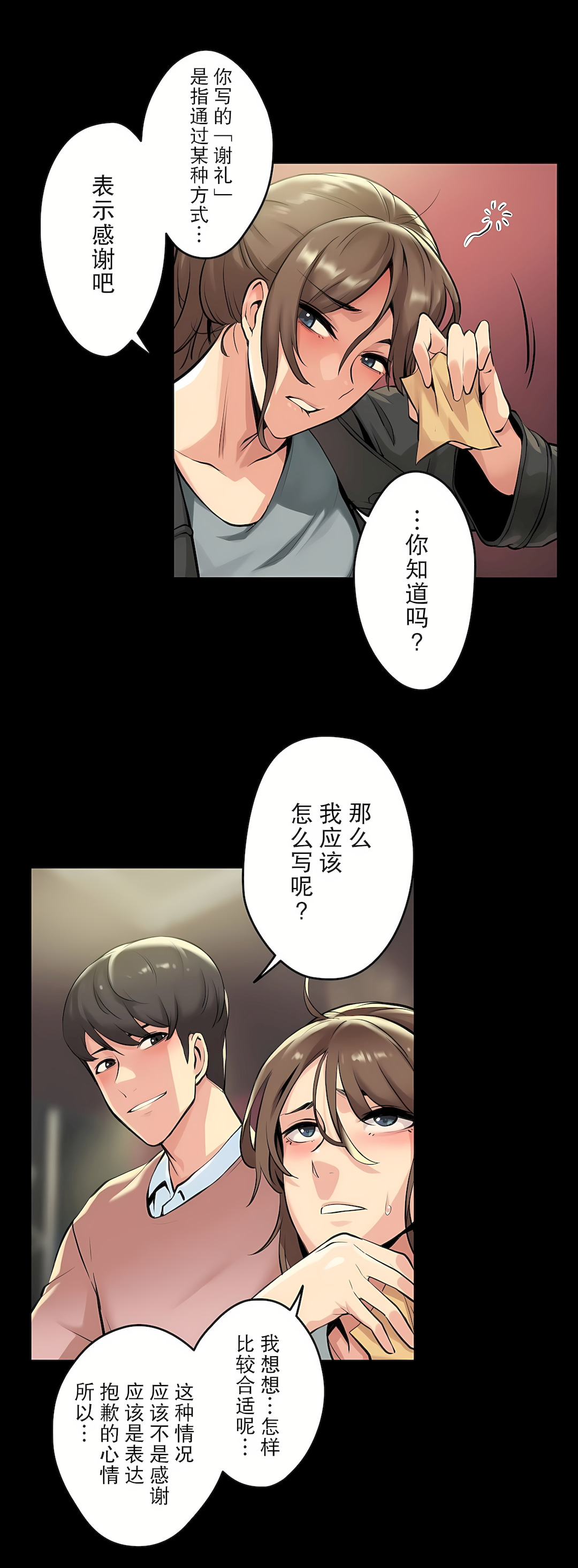 代理部 第5章 第5页