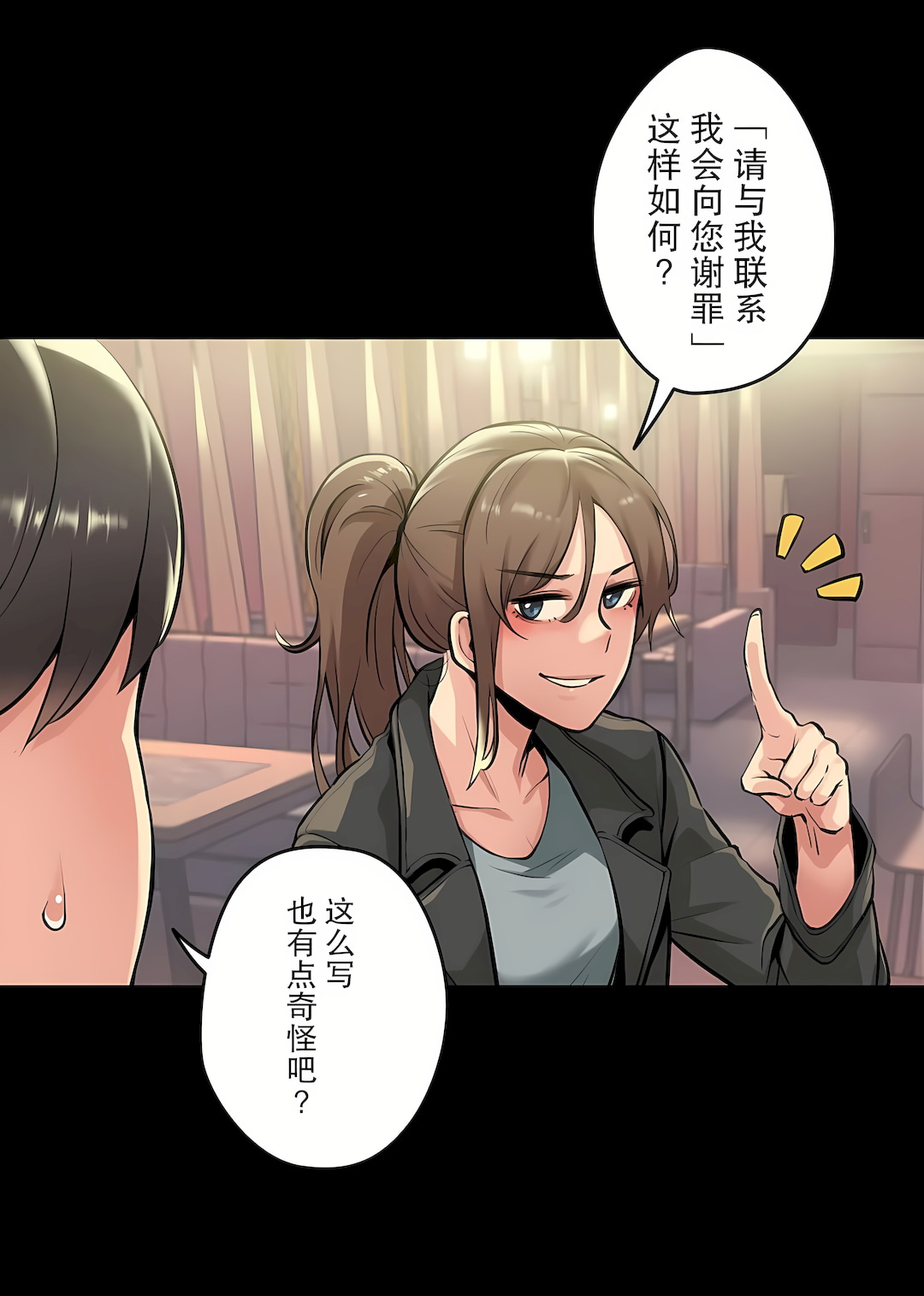 代理部 第5章 第6页