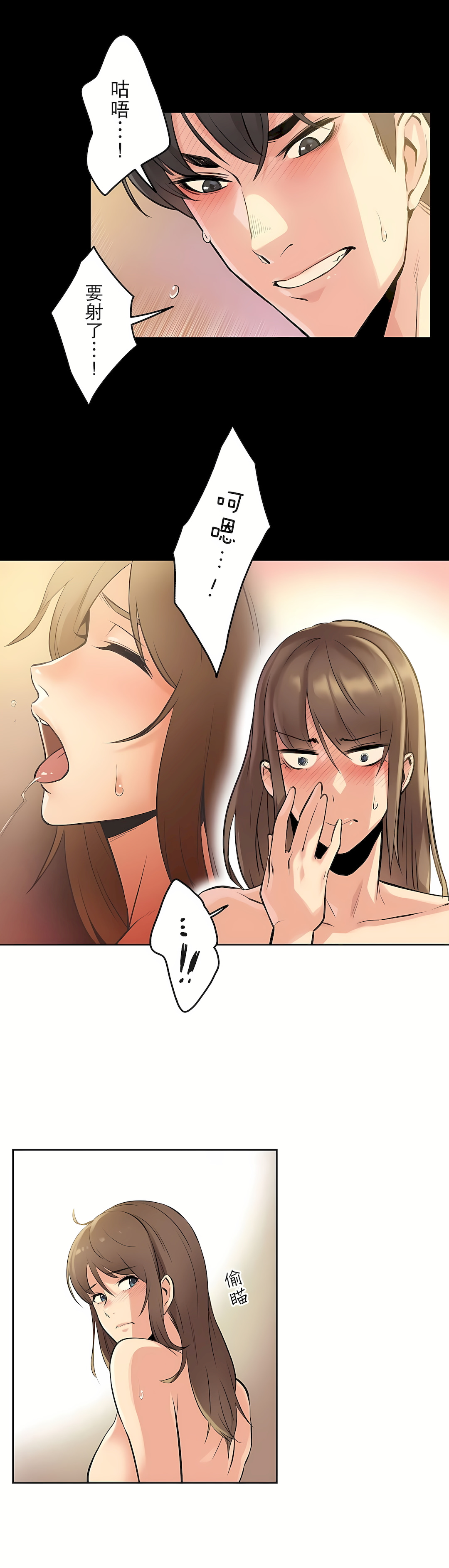 代理部 第5章 第27页