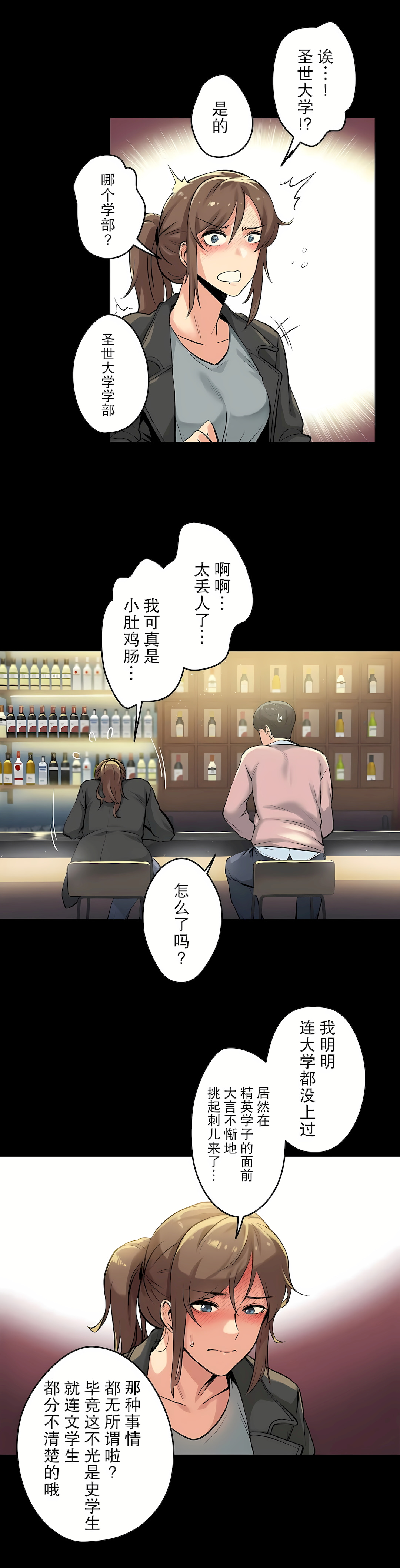 代理部 第5章 第11页