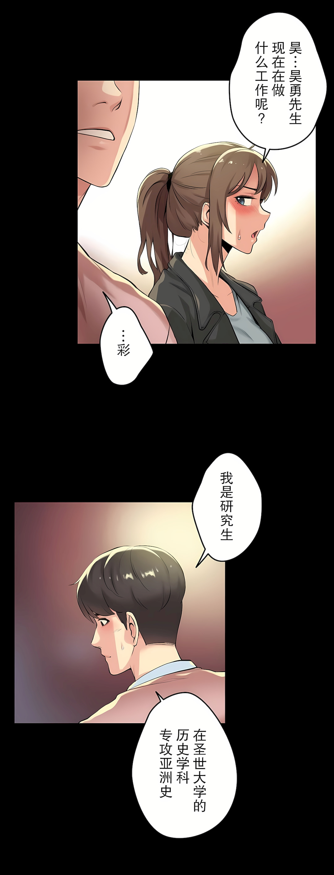 代理部 第5章 第10页