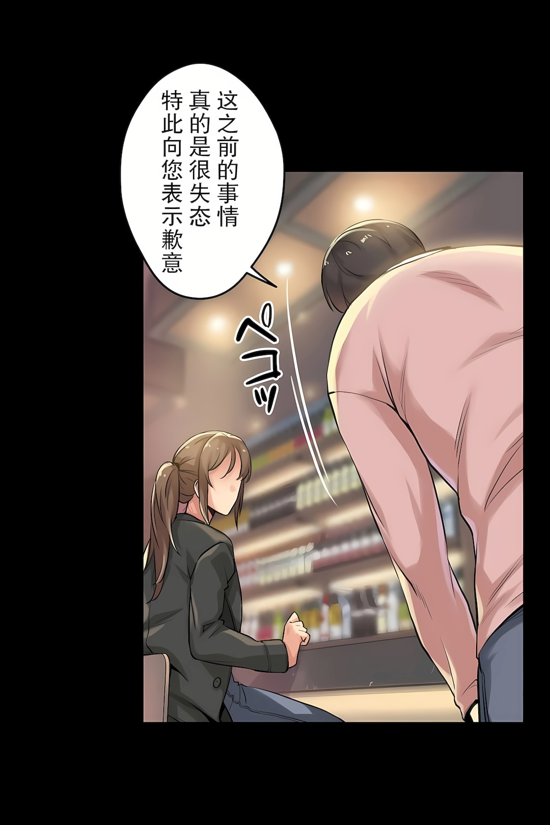 代理部 第5章 第13页