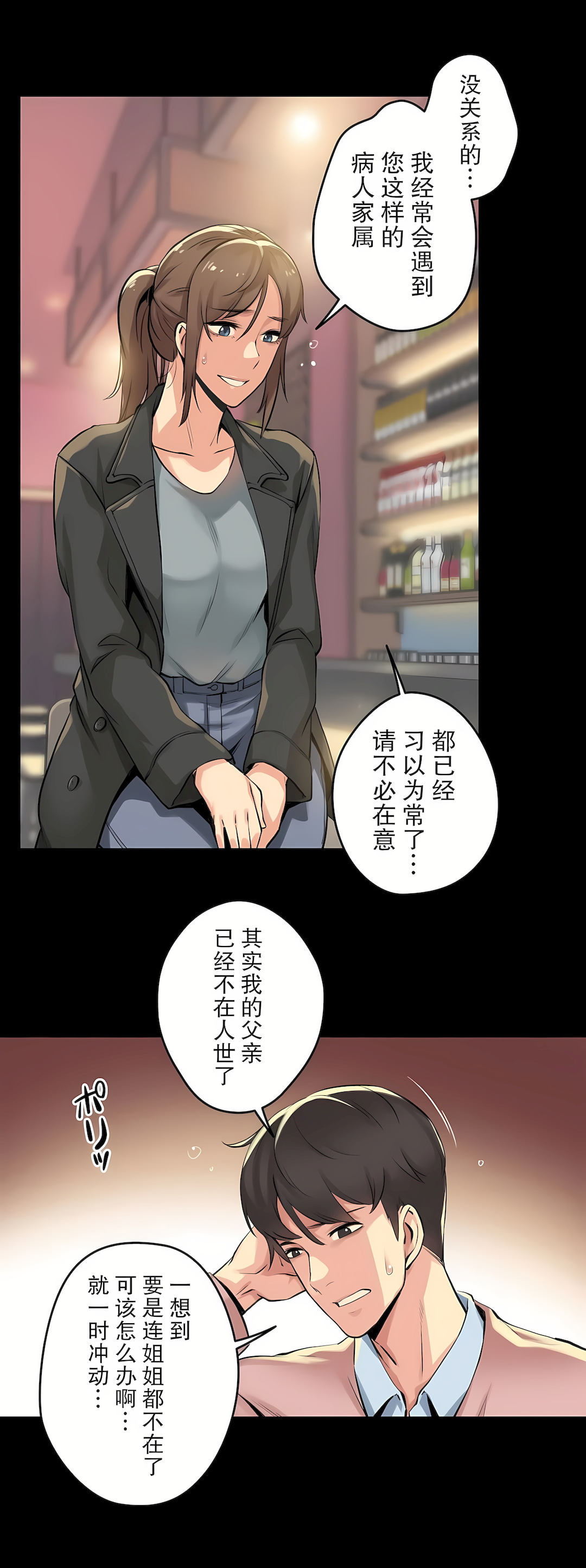 代理部 第5章 第14页